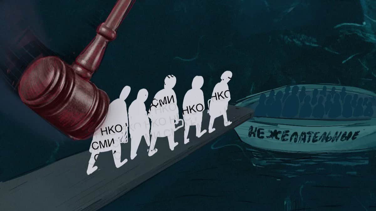 Иллюстрация: Алиса Красникова / «Новая газета Европа»