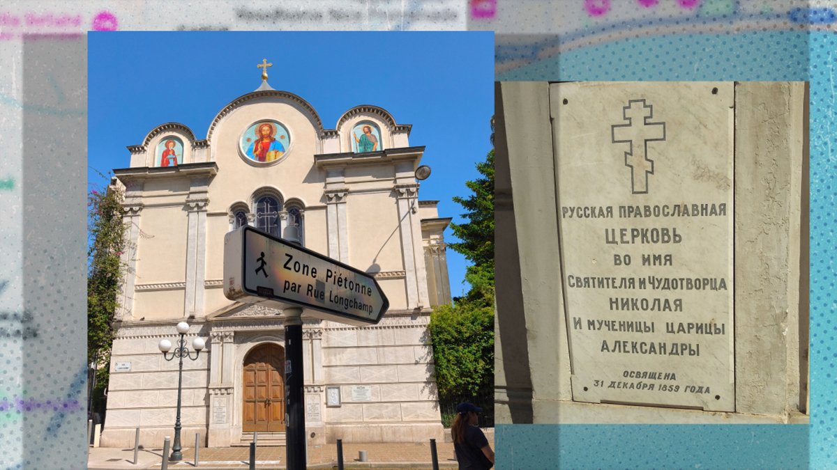 Слева: вид на храм св. Николая и Александры на улице Лонгшам. Справа: табличка при входе в храм. Фото: Лера Фурман