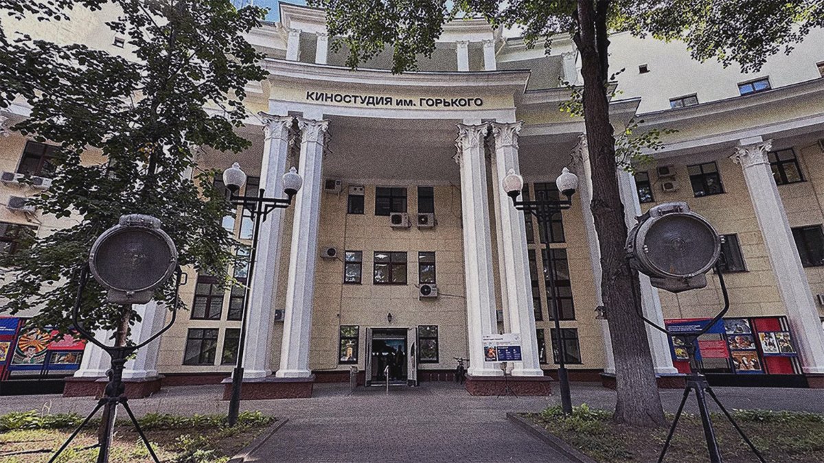 Здание киностудии им. М. Горького. Фото: Пресс-служба мэра и правительства Москвы