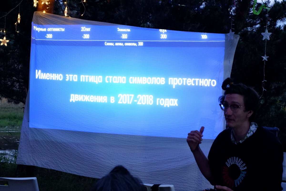 Даниил Чебыкин организовал «Свою игру» на форуме «Территория свободы» для политических и гражданских активистов в Армении. Фото: Андрей Новашов «Единой России»