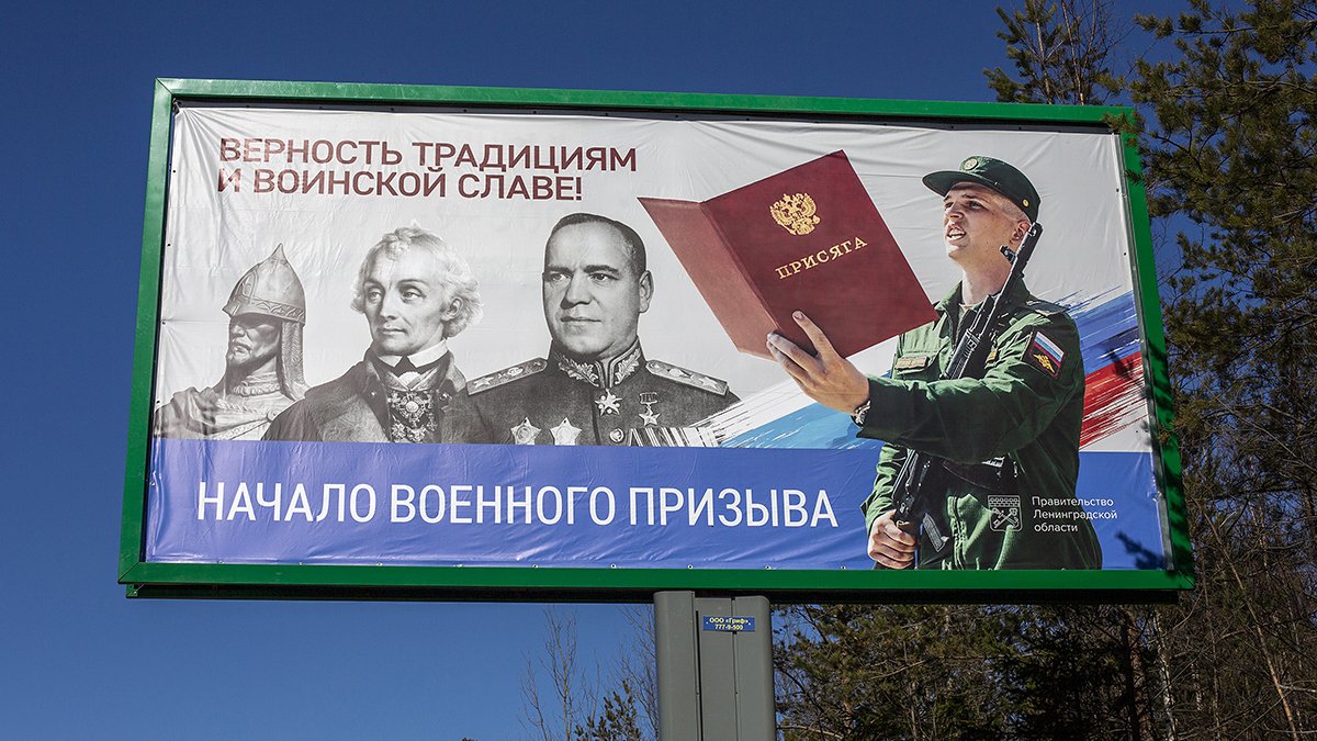 Баннер, сообщающий о начале военного призыва. Фото: Дмитрий Цыганов